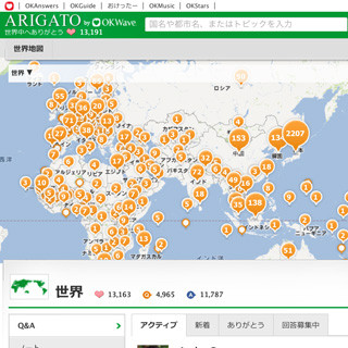 20ヵ国語対応のQ&Aサイト「ARIGATO」に3つの新機能が追加