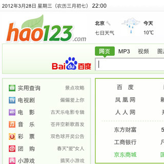 アイレップ、中国ディレクトリ検索「hao123」への登録代行サービスを開始