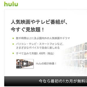 Hulu、テレビ東京と提携 - 4月からイカ娘！も放送されるんじゃなイカ！