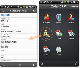 ゾーホー、Zoho サービスのAndroid/iPhoneアプリを提供開始