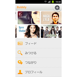 Bubble Motion、音声ブログサービス「Bubbly」のAndroid版を公開