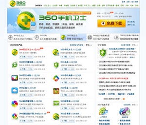 中国で2大IT企業の争い再び - 奇虎360がテンセントを提訴