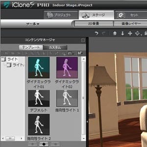 イーフロンティア、「iClone5 PRO」と「Kinect」の同梱パックを発売