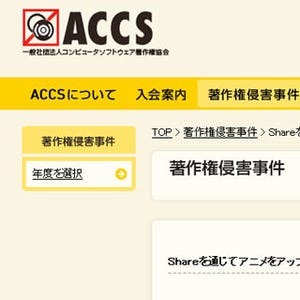 「みんなの心をひとつに！私は最強のプリキュア！！」をShareで配信し逮捕