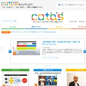 電通、オープンイノベーションコミュニティサイト「cotas」をオープン