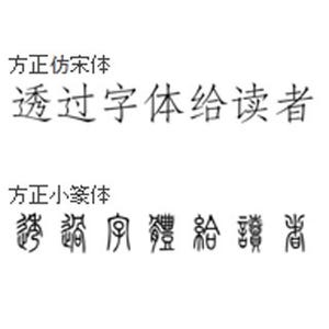 ソフトバンク、「フォントプラス」にて中国語フォントの提供を開始