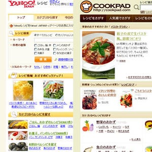 ヤフーとクックパッドが業務提携 - 「Yahoo!レシピ」は年内に終了