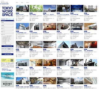 デザインオフィス専門の物件紹介サイト「TOKYO WORKSPACE」がリニューアル