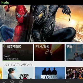 Hulu、Android向けに新しいUIを採用した視聴アプリを公開