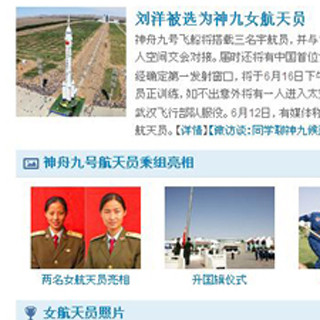 「中国初の女性宇宙飛行士」中国人の反応は? - 中国コネタまとめ