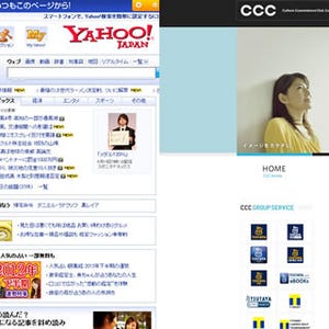 ヤフーとCCCが業務提携 - Yahoo!ポイントはTポイントに