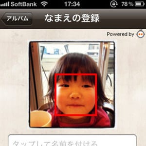 SNSに投稿した写真から顔認識やGPSでアルバムを作る無料アプリ「Ambrotype」