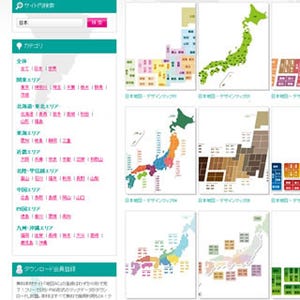 ACワークス、日本地図などの地図素材無料サイト「地図AC」を公開