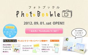 1冊880円から作成できるフォトブック作成サービス「PhotoBookle」登場