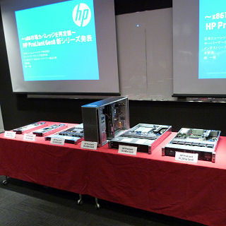 日本HP、サーバシェアNO.1を目指したHP ProLiant Gen8のエントリーモデル