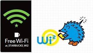 都内23区のスターバックス店舗、7月より無料Wi-Fiが利用可能に