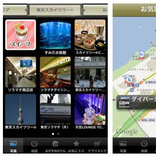 写真から観光スポットを探せるアプリ「東京 観光&スイーツ」が登場