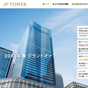 東京中央郵便局とゆうちょ銀行本店、東京駅前に竣工したJPタワーに移転