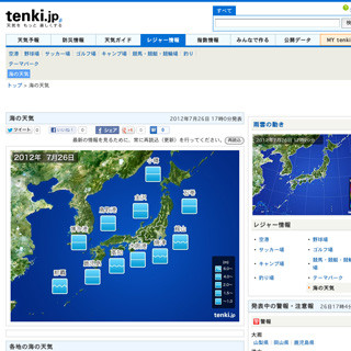 日本気象協会、「tenki.jp」で新コンテンツ「海の天気」を提供