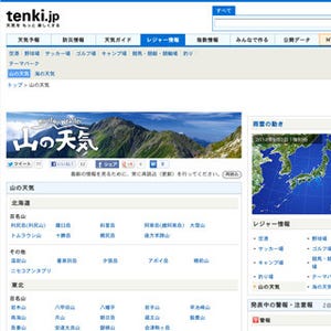 日本気象協会、tenki.jpの「山の天気」に新たな山100地点を追加