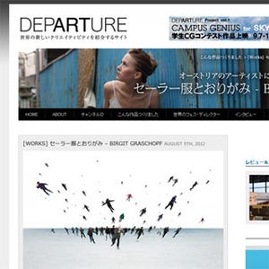 成田国際空港にデジタルアートを展示!!「DEPARTURE」新コンテンツ公開