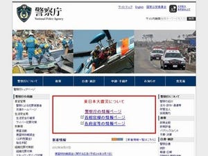 警察庁、サイバー犯罪対策強化へ - 標的型攻撃への対策も明言