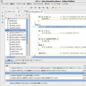 オージス総研、OSSのC言語プログラム品質解析ツールの新バージョン