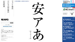 モリサワ、ポスター作品などを集めた「田中一光とモリサワ展」開催