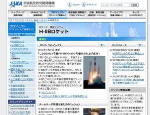 JAXA、H-IIBロケットの打ち上げ輸送サービスをMHIへ移行