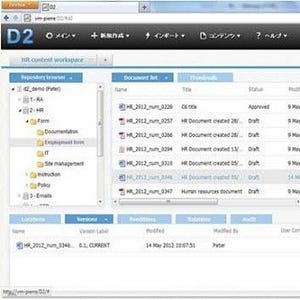 EMC、全社文書管理基盤システムにコーディング不要の文書管理システム