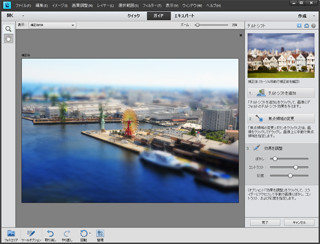 大幅にUI変更した画像編集ソフト「Photoshop Elements 11」の新機能 -vol.1