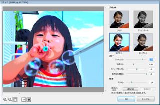 大幅にUI変更した画像編集ソフト「Photoshop Elements 11」の新機能 -vol.2