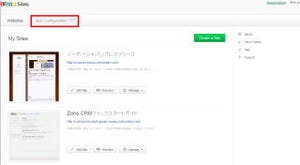 ゾーホージャパン、「Zoho Sites」と「Zoho メール」を連携