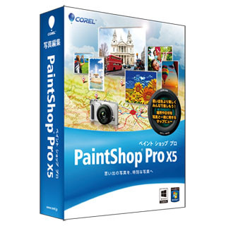 コーレルの写真編集ソフトウェア「Corel PaintShop Pro X5」シリーズ発売