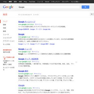 Google、独自コンテンツを高く評価するように日本語検索アルゴリズムを変更