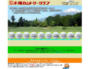 静岡のゴルフ場「太陽カントリークラブ」が倒産 - 負債約52億円