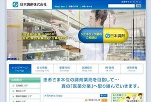 日本調剤、長生堂製薬を買収 - ジェネリック医薬品拡充