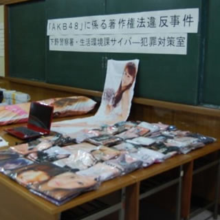 AKBメンバー 大島優子・板野友美の無許諾抱き枕カバー販売で男性を逮捕