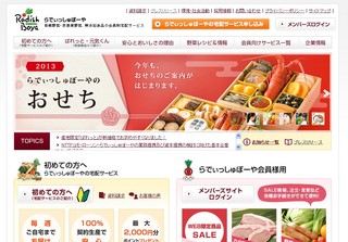 NTTドコモ、ローソン、らでぃっしゅぼーやが業務提携 - 有機野菜販売促進