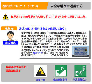 リコー、東日本大震災の体験から得た教訓をメッセージ集で公開