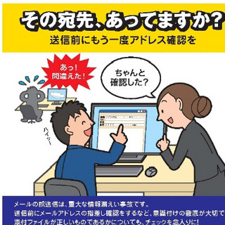 日本ユニシス、情報セキュリティ事故防止のための中小企業向けサービス