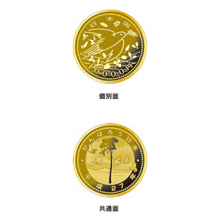 東日本大震災復興事業記念貨幣の第四次発行分デザインが決定