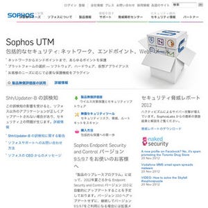 ソフォス、小規模企業向けUTMアプライアンス「Sophos UTM 100」をリリース