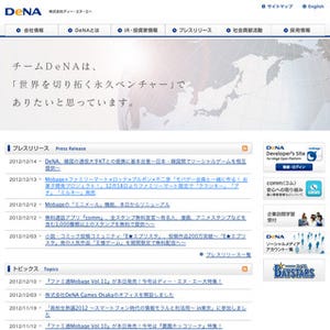 DeNA、韓国の通信大手KTと提携 - 日韓でソーシャルゲームを相互提供