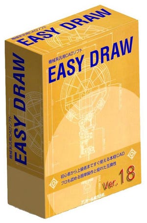 アンドール、機械系汎用CADソフト最新版「EASY DRAW Ver.18」発売