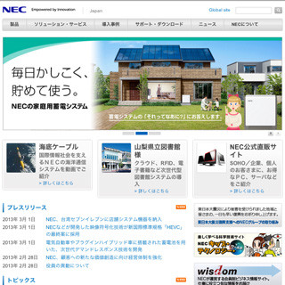 NEC、台湾セブンイレブンに店舗システム機器2万1000台を納入