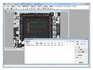キヤノン、マシンビジョン用画像処理ライブラリー「RobustFinder 10.0」