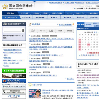 総務省と国会図書館、東日本大震災の震災アーカイブを公開
