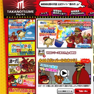 東京都・東京ビックサイトで「秘密結社鷹の爪」のDLEによるFlashアニメ講座