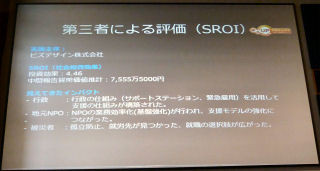 日本マイクロソフト、東日本大震災の被災地支援の効果を測定